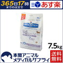 【送料無料】ヒルズ 犬用 i/d (アイディー) Low Fat 低脂肪 ドライ 7.5kg 【食事療法食】【365日あす楽】