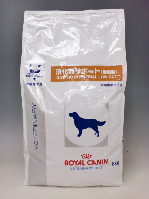 ロイヤルカナン犬用 消化器サポート 低脂肪 8kg