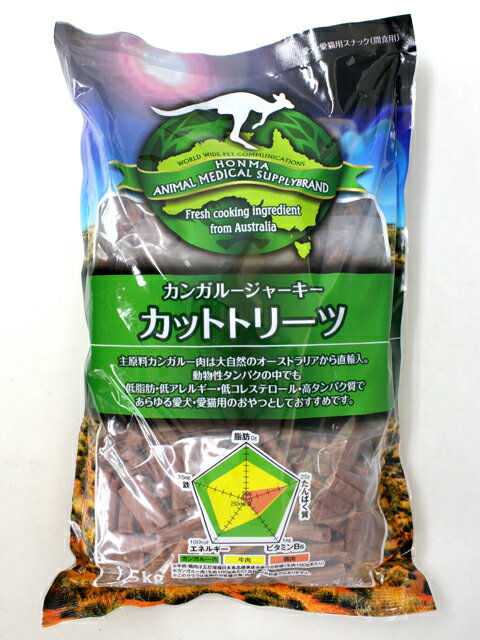 カンガルージャーキー カットトリーツ 1.5kg （300g×5）