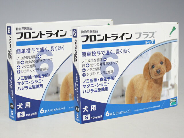 犬用　フロントラインプラス S （10kg未満用）　12ピペット