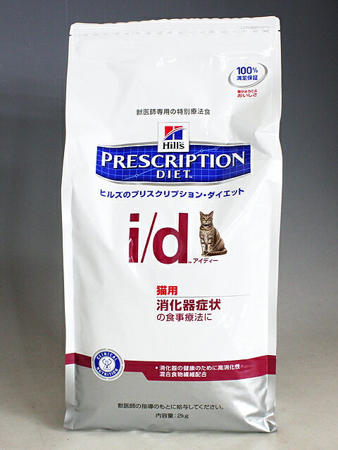 ヒルズ猫用 i/d(アイディー) 2kg【食事療法食】