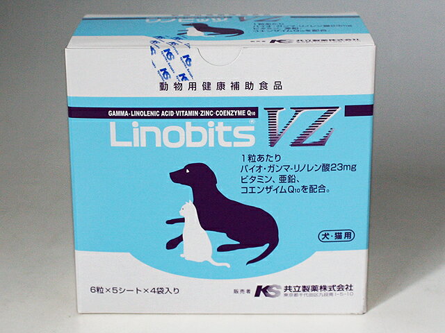 共立製薬動物用　リノビッツVZ 120錠入【栄養補助食品】