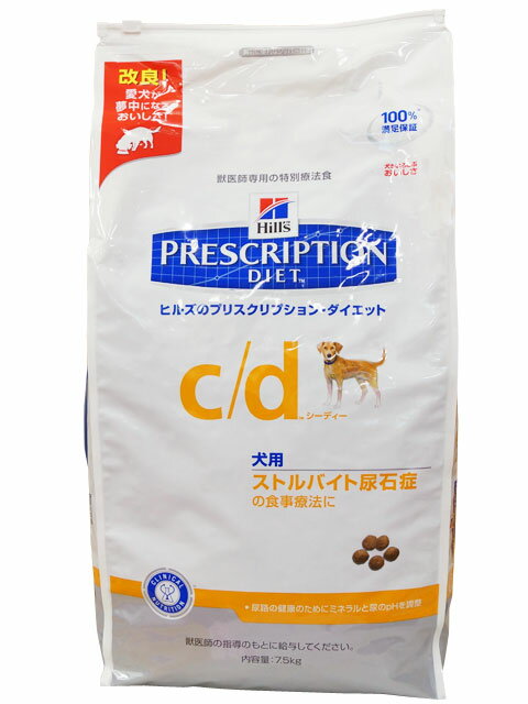 ヒルズ犬用 c/d 7.5kg【食事療法食】
