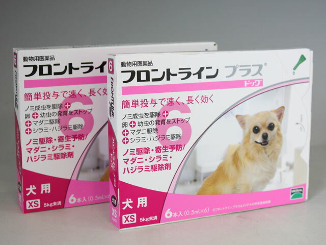 犬用　フロントラインプラス XS （5kg未満用）　12ピペット