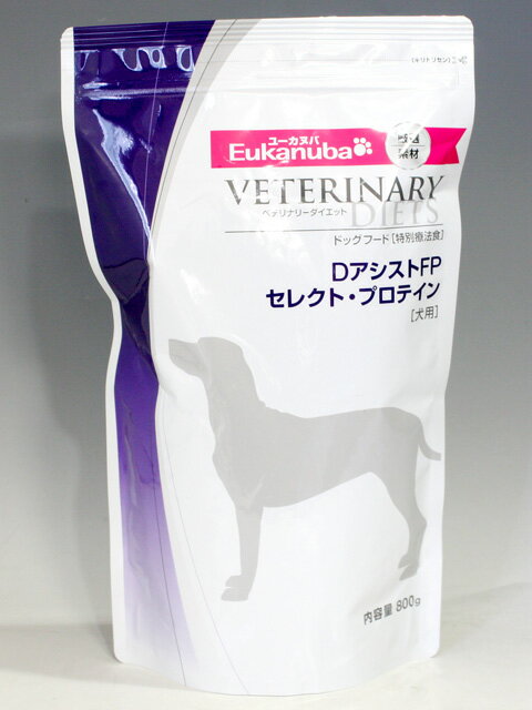 ユーカヌバ犬用 DアシストFP セレクト・プロテイン 800g【食事療法食】