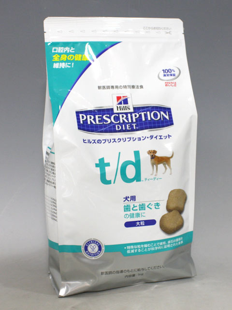 ヒルズ犬用 t/d 大粒 1kg【食事療法食】