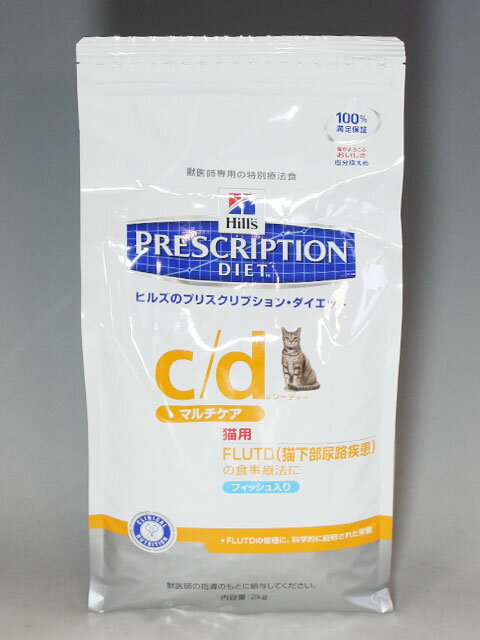 ヒルズ猫用 c/dマルチケア フィッシュ入り 2kg【食事療法食】