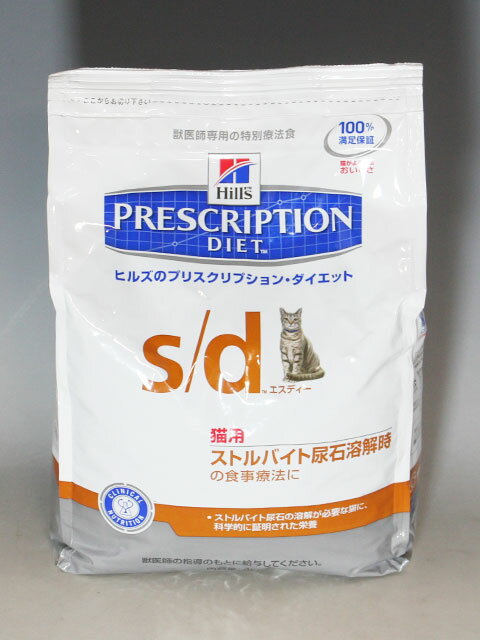 ヒルズ猫用 s/d 4kg【食事療法食】