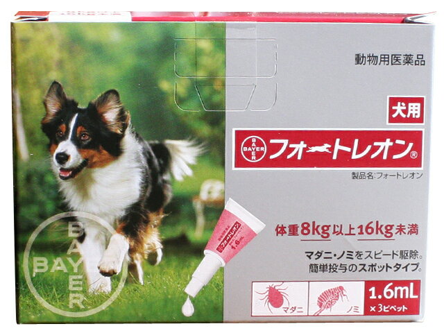 バイエルメディカル犬用　フォートレオン　1.6mlx3（体重8kg〜16kg）【動物用医薬品】