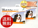 犬用　フロントラインプラス XL （40kg〜60kg）　12ピペット【宅配便】【動物用医薬品】【ノミ・ダニ・シラミ駆除】【年間投与がオススメ！】【楽天最安値に挑戦中！】【年間投与がオススメ！】