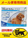 犬用　フロントラインプラス S （5-10kg未満用）　3ピペット【配送方法：メール便】【動物用医薬品】【ノミ・ダニ・シラミ駆除】