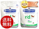 ヒルズ犬用 r/d 7.5kg 2本セット☆送料無料☆