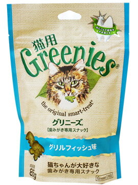 マースジャパンリミテッド【安心・安全・国内正規品】グリニーズ猫用フィッシュ味　85g　FGR1歯とお口の健康のために。抜群のおいしさで確かなオーラルケア。