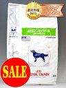 ロイヤルカナン犬用 PHコントロール 8kg