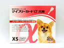 フジタ製薬犬用 マイフリーガードα XS 5kg未満 3ピペット