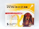 フジタ製薬犬用 マイフリーガードα S 5〜10kg未満 3ピペット