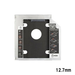 12.7mm ノートパソコン ノートPC ドライブ <strong>マウンタ</strong> セカンド <strong>光学ドライブ</strong>ベイ用 SATA/HDD/SSD <strong>マウンタ</strong> CD/DVD CD ROM HDD CADDY NPC MOUNTA-12