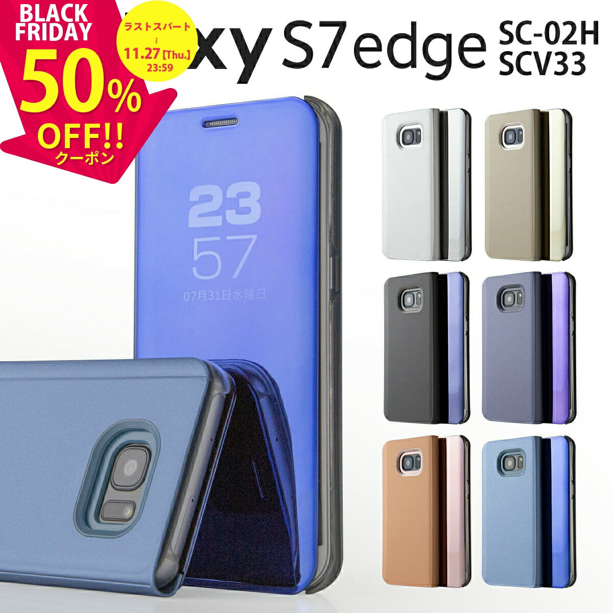 【半額クーポン有り】 Galaxy S7 edge スマホケース 韓国 SC-02H SCV33 スマホ ケース カバー 半透明 手帳型 ケース スマホカバー カバー ギャラクシーs7 エッジ アンドロイド 手帳型ケース 手帳型 人気 ブランド おしゃれ かっこいい ポイント消化 携帯ケース