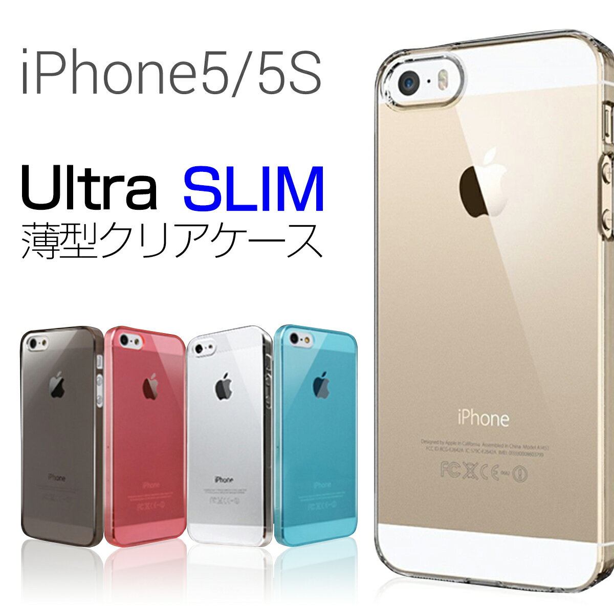送料無料 iPhone SE アイフォンSE iPhone5 アイフォン5 ケース0.5m…...:x-mall:10000283
