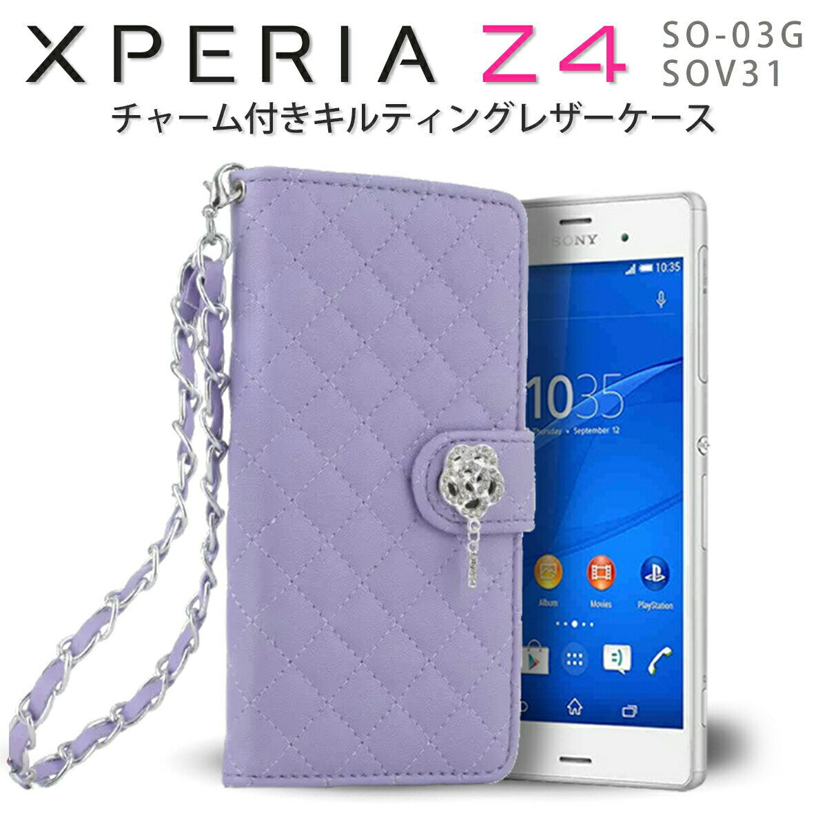 送料無料 Xperia Z4 エクスペリアZ4 SO-03G/SOV31用チャーム付きキル…...:x-mall:10001590