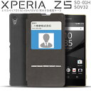 送料無料 Xperia Z5 SO-01H/SOV32 窓付き手帳型ケース|手帳型手帳 手帳ケース 手帳型カバー 手帳型スマホケース スマート スタンド スマホケース スマホ ケース スマートフォン Android アンドロイド エクスペリア xperia Z5