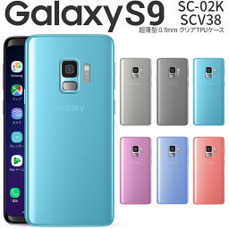 【最大30%offクーポン】 Galaxy S9 スマホケース 韓国 SC-02K SCV38 スマホ ケース カバー TPU クリアケース スマホケース スマートフォンケース スマホカバー <strong>galaxy</strong><strong>s9</strong> <strong>galaxy</strong><strong>s9</strong>ケース ギャラクシー<strong>s9</strong> カバー tpu 薄型 携帯 人気 ブランド ポイント消化 sale