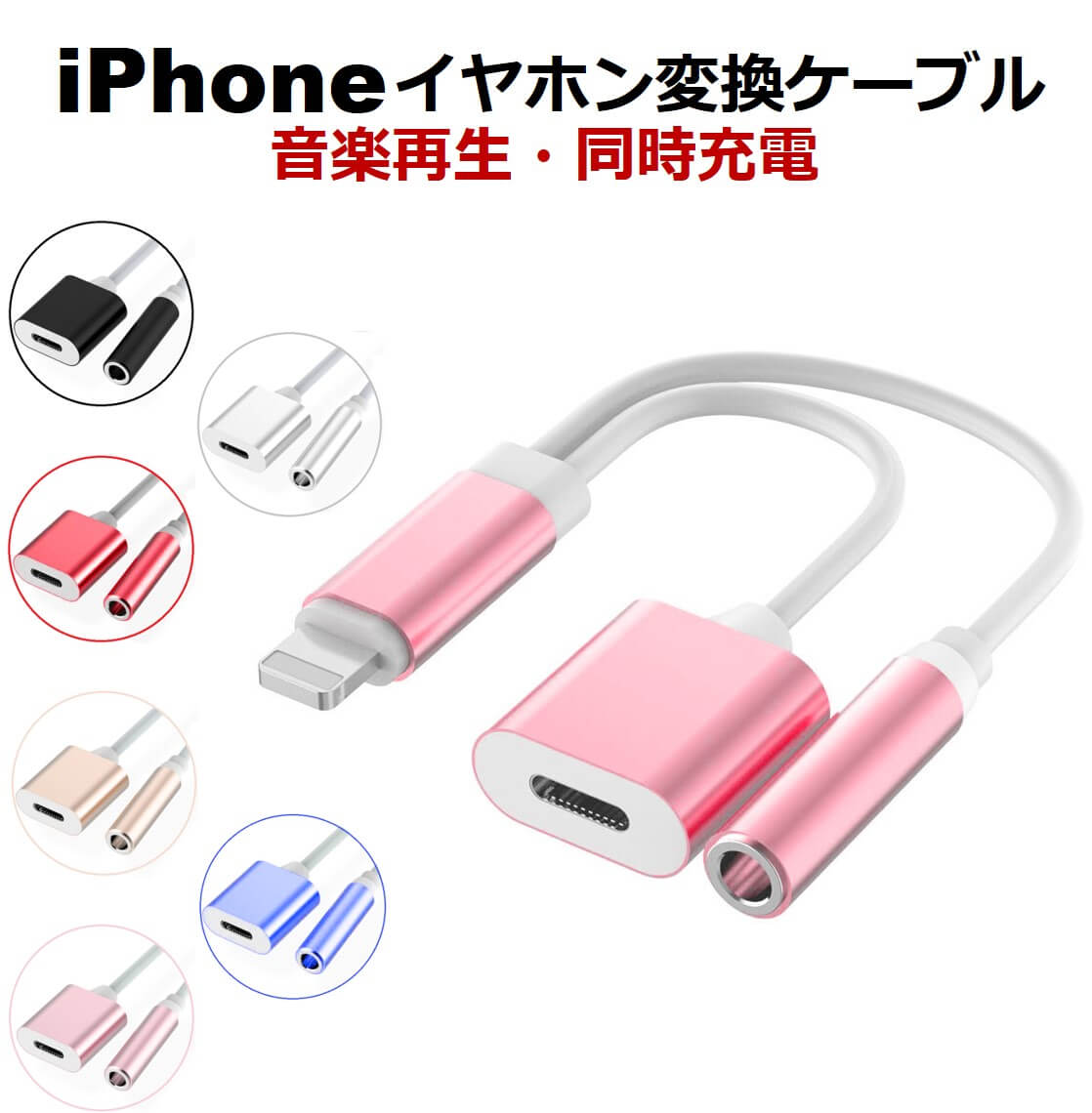 <strong>iPhone</strong> イヤホン 変換ケーブル iOS16対応 <strong>iPhone</strong> 14/13 イヤホン 充電 同時 <strong>iPhone</strong> SE 3 <strong>イヤホンジャック</strong> 3.5mm 変換アダプタ <strong>iPhone</strong> シリーズ 充電しながらイヤホン 二股 アイフォン iPad イヤホン 変換 軽量 1000円 ポッキリ