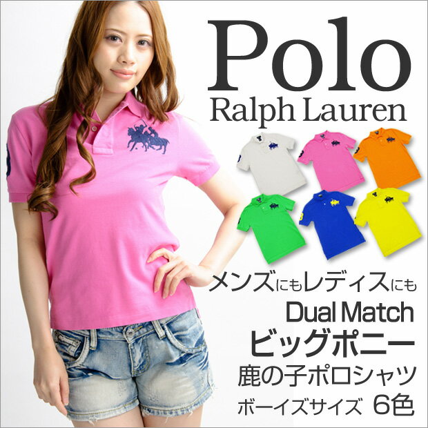 ポロラルフローレン POLO RALPH LAUREN Dual Match ビッグポニー鹿の子ポロ Dual Pony ボーイズ メンズ・レディス兼用 サイズ【YDKG】【楽ギフ_包装】【送料無料】【楽天ランキング入賞！】ポロ ラルフローレン/Polo Ralph Lauren