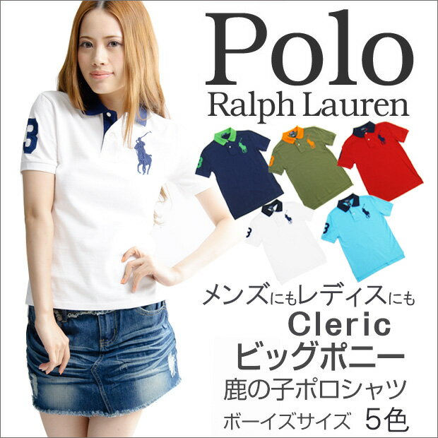 ポロラルフローレン POLO RALPH LAUREN ビッグポニー クレリック 鹿の子ポロシャツ ボーイズ メンズ・レディス兼用サイズ