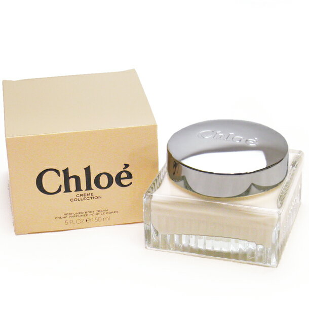 【送料無料】クロエ Chloe パフュームボディクリーム 5FLOZE 150mL