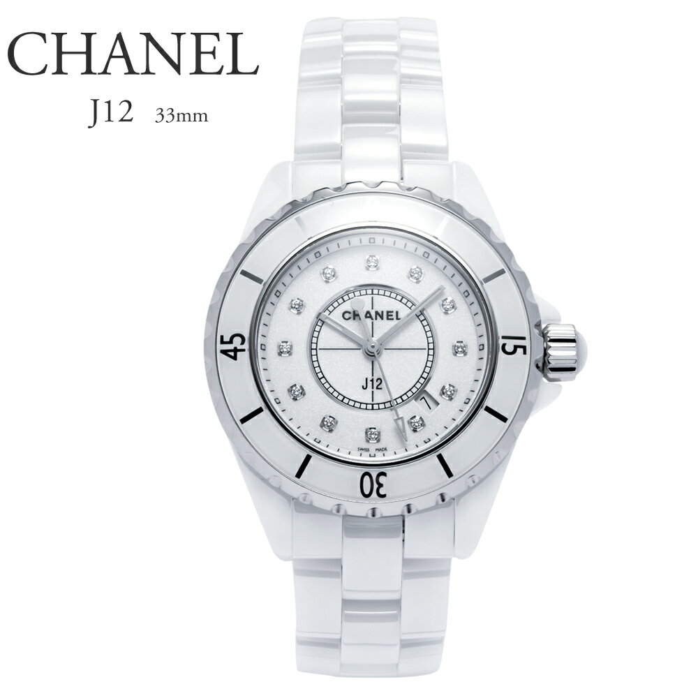 シャネル CHANEL 腕時計 レディースウォッチ J12 セラミック H1628 ホワイト 33mm 【お取り寄せ】