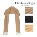 ジョンストンズ マフラー JOHNSTONS ウールソリッド 180×25cm WD000033 選べるカラー