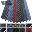 ジョルジオアルマーニ GIORGIO ARMANI ネクタイ 選べる10柄