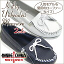 ミネトンカ（MINNETONKA）レディースシューズKilty Unbeaded Moccasin（モカシン）選べる2カラー★USAモカシンの原点！★