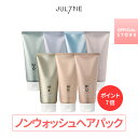 ★全商品送料無料・ポイント7倍★パフュームノンウォッシュヘアパック200ml None-wash Hair pack 200ml・洗い流さないタイプ・韓国コスメ・JULYME・ヘアパック・パフューム・ノンウォッシュ・大容量・高濃縮・ヘアケア・栄養・保湿・頭皮ケア・美容室・サロン・ジュライミー