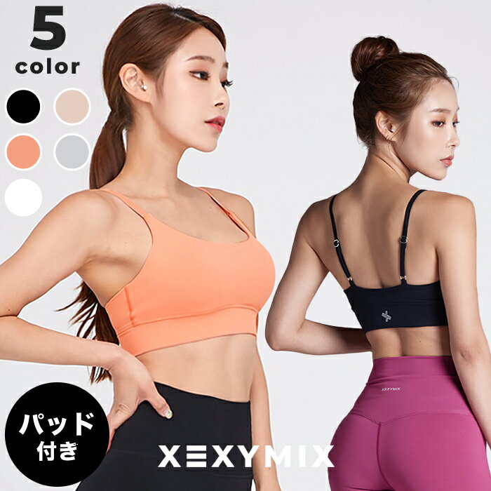 【クーポン利用で2枚目半額】<strong>ゼクシィミックス</strong> xexymix ヨガ ブラトップ ヨガウェア <strong>トップス</strong> ヨガ<strong>トップス</strong> ピラティスウェア <strong>スポーツウェア</strong> <strong>レディース</strong> トレーニングウェア <strong>レディース</strong> フィットネスウェア <strong>レディース</strong> ランニングウェア <strong>レディース</strong> ゼクシーミックス XT8102