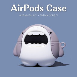 エアポッズ <strong>ケース</strong> かわいい Airpods <strong>ケース</strong> かわいい <strong>airpods</strong> pro 第2世代 <strong>ケース</strong> AirPods3 <strong>ケース</strong> サメ シャーク <strong>キャラクター</strong> Airpods 1 <strong>airpods</strong> 2 <strong>ケース</strong> シリコン AirPods Pro <strong>ケース</strong> カラビナ付き 充電対応 エアポッズ3 エアーポッツプロ <strong>カバー</strong>