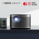 XGIMI HORIZON Pro リアル4K ホームプロジェクター 高輝度 2