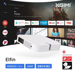 【24%OFFクーポン】XGIMI Elfin 1080p 高輝度 ホーム<strong>プロジェクター</strong> フルHD Android TV 10.0搭載【オートフォーカス / 自動台形補正 / 障害物回避 / 200インチ投影 / bluetooth / Harman Kardonスピーカー / 静音】