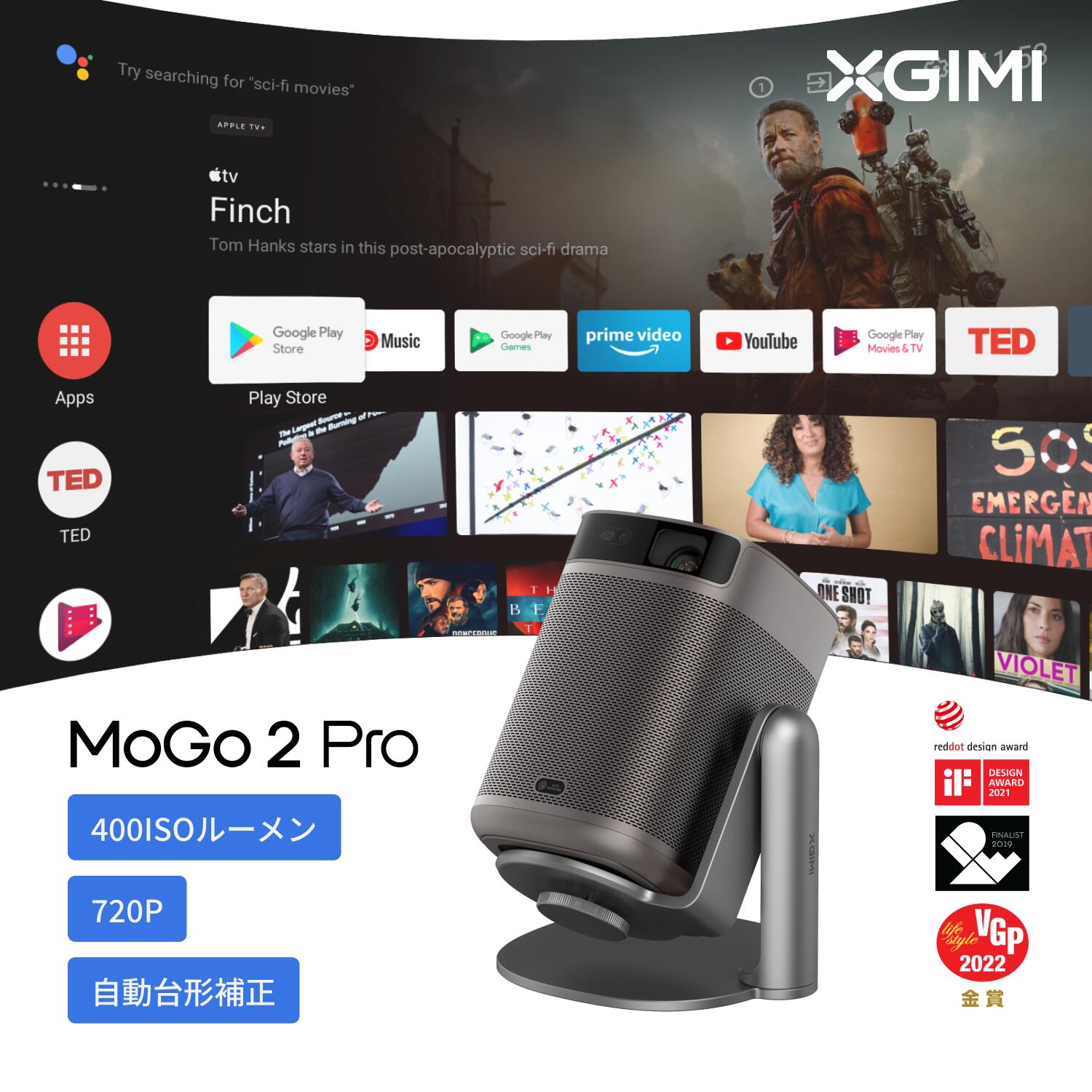 XGIMI MoGo 2 Pro スタンドセット 天井投影プロジェクター　AndroidTV搭載 ホームプロジェクター小型プロジェクター 多角度<strong>プロジェクター台</strong> ±120度軽々<strong>角度調整</strong>機能 自動台形補正 オートフォーカスアイプロテクション機能