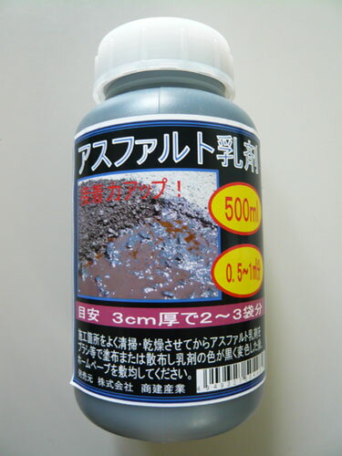 アスファルト乳剤　500ml