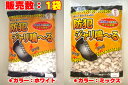防犯砂利 ジャリ鳴?る1袋販売重さ:1袋4kgカラーは?【ホワイト】・【ミックス】一部地域送料無料です。