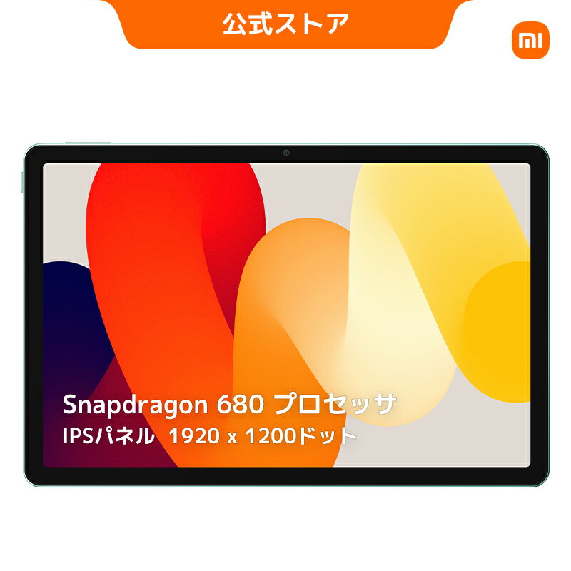 Redmi Pad SE 4GB+128GB 11インチ フルHD+ディスプレイ 1670万色 90Hzリフレッシュレート 8000mAh大容量バッテリー Dolby Atmos® 対応クアッド 6nm Snapdragon® 680 プロセッサ 低ブルーライト認証 薄型軽量 タブレットPC