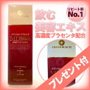 【高濃度プラセンタ】【野草原酵素61種類配合】■メディカルプラセンタ200000★「飲む美容エキス」 美容ドリンク【送料無料】口コミ★プラセンタ200000mg...