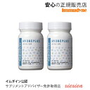 【2個セット】ハイドロ・プラス(ミネラル酵母含有加工食品).【イムダイン