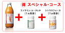 ■Newファステンサポート+スペシャルコース【ファステンサポート+ユーグレナ(みどりむし)+シトラスフォース(シトラスフォースプラス)】【イムダイン正規販売店】★2日間プチ断食■スッキリキレイにダイエットシュウ・ウエムラプロデュース【送料無料】【02P06jul13】