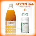 ファスティング&クリーンコース■Newファステンクラブ【ファステンクラブ+ユーグレナ(みど