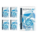 4箱セットリテスタIIm【男性用】(retesta-m)【イムダイン】全く新しい内側からの育毛