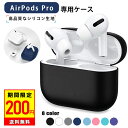 ¡Ú´ü´Ö¸ÂÄê¡Û¡Ú¥¿¥¤¥à¥»¡¼¥ë¡ÛAirPods Pro ¥±¡¼¥¹ AirPods3 ¥«¥Ð¡¼ AirPods ProÊݸ¡¼¥¹ÂѾ׷⡢Íî²¼Ëɻߡ¢Ê¶¼ºËɻߡ¢¿Íµ¤¥¿¥¤¥×¡¢¥·¥ê¥³¥ó¥±¡¼¥¹¡¢ËÉ¿åËɿР¥³¥í¥Ê ºß¸Ë½èʬ