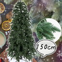 クリスマスツリー 150cm リアルスプルースツリー グリーン 葉は本物のように肉厚のある ポリ成形 ツリー 木 スタンドタイプ 北欧 おしゃれ 【10月上旬入荷予定】